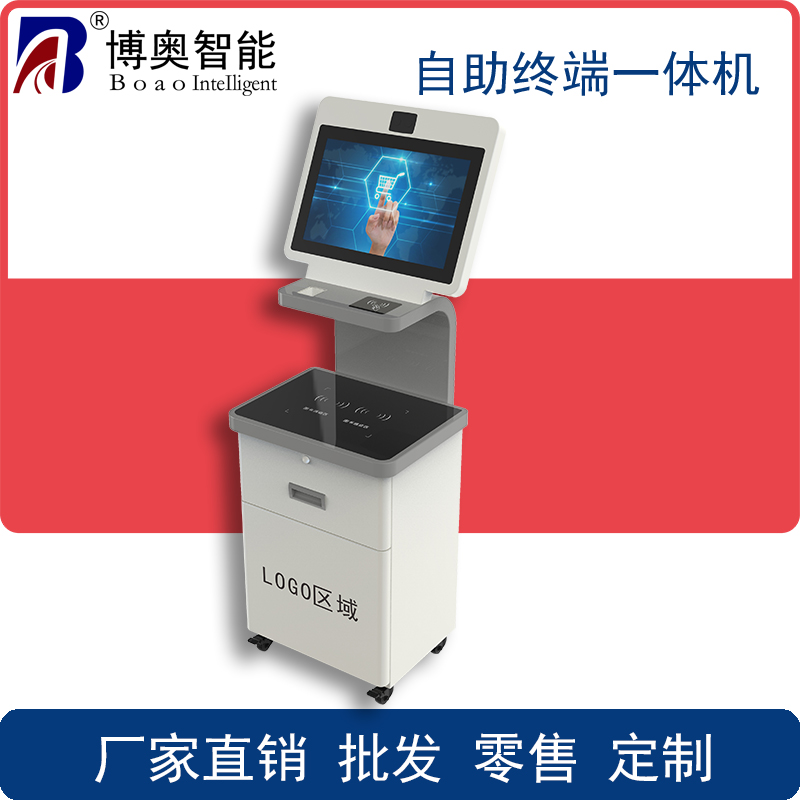 自助售書一體機、自助收銀一體機、檔案管理一體機、政務(wù)自助辦理終端、訪客登記一體機