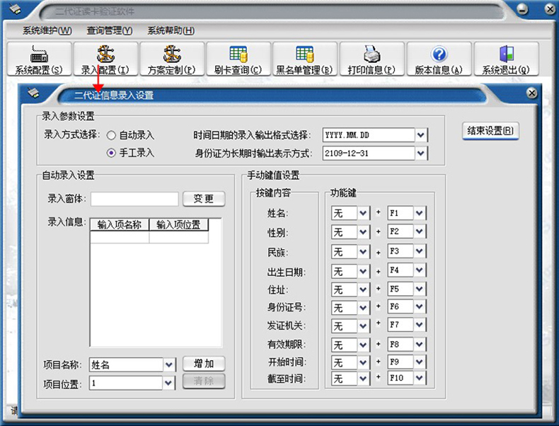 簡(jiǎn)易版訪客登記管理系統(tǒng)來訪人員身份證信息錄入采集軟件APP小程序物聯(lián)控制板PCBA方案定制開發(fā)