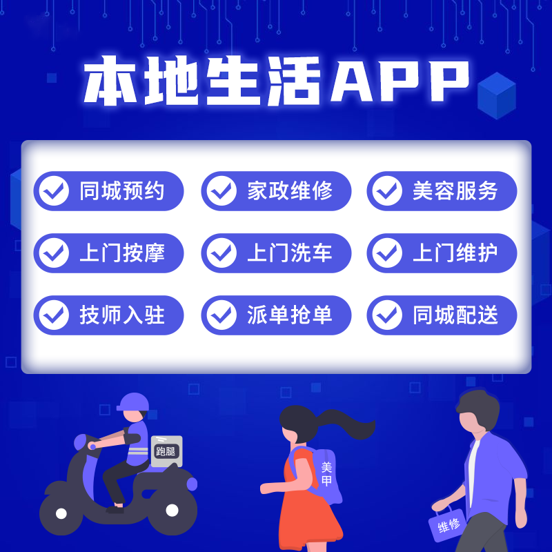 app開發(fā)軟件定制商城代做家政招聘旅游代駕順風(fēng)車優(yōu)質(zhì)小程序制作