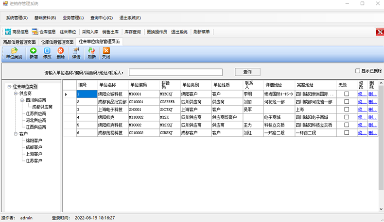 物流企業(yè)工廠服裝商場店鋪進(jìn)貨銷售單機(jī)網(wǎng)絡(luò)庫存管理系統(tǒng)軟件定制開發(fā)