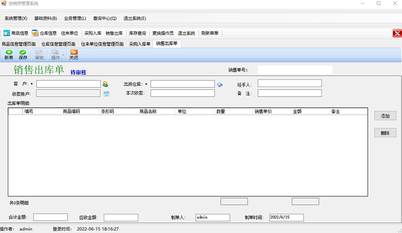 物流企業(yè)工廠服裝商場店鋪進(jìn)貨銷售單機(jī)網(wǎng)絡(luò)庫存管理系統(tǒng)軟件定制開發(fā)