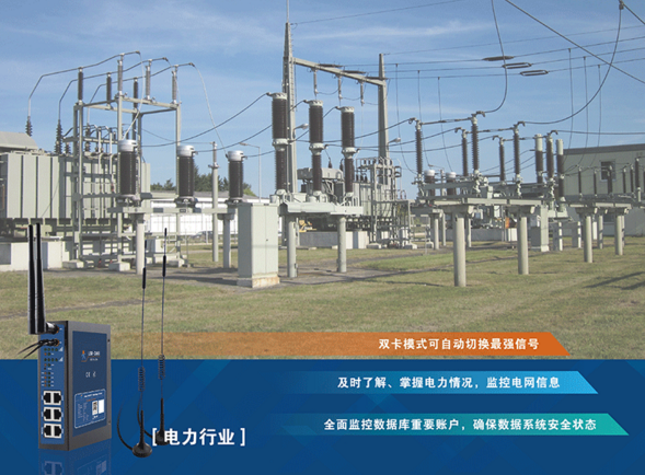 4G無(wú)線(xiàn)工業(yè)路由器在物聯(lián)網(wǎng)中的應(yīng)用 4G無(wú)線(xiàn)工業(yè)路由器在物聯(lián)網(wǎng)中的應(yīng)用
